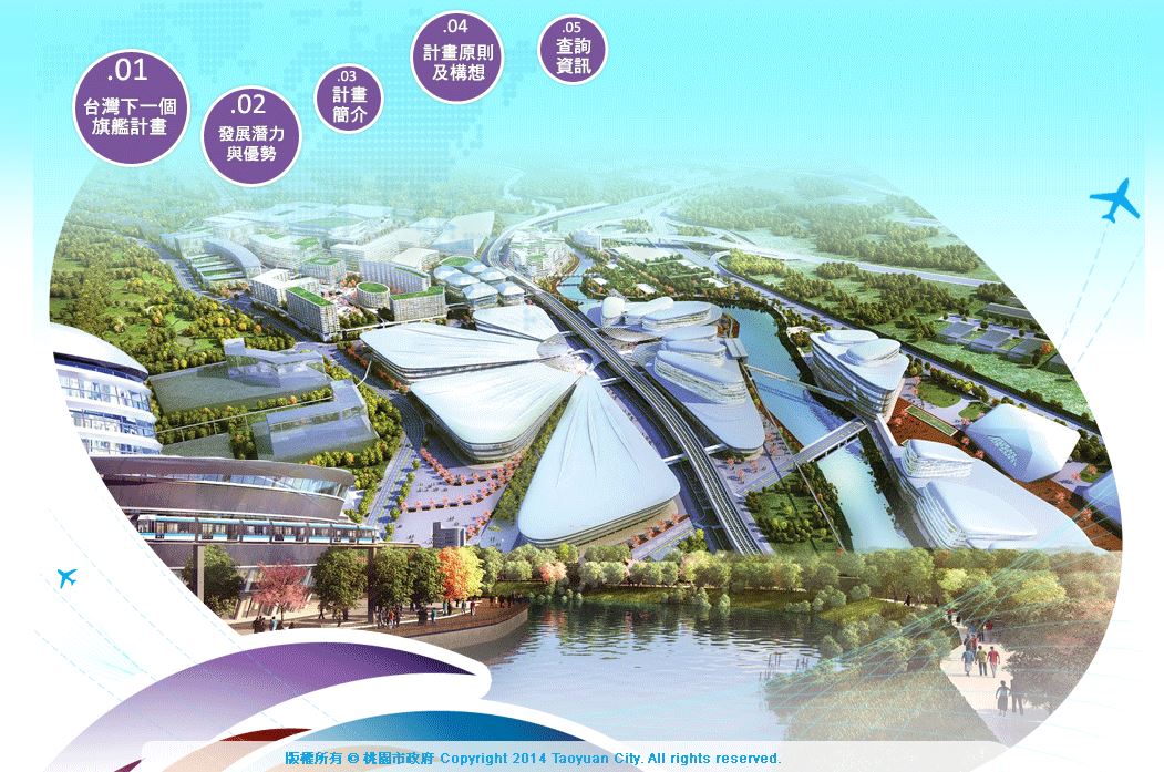 ▲桃園機場指出，第3航站以每年服務4500萬名旅客為目標，主要開發內容包括第3航站及登機廊廳、多功能大樓，還有勤務道路系統、停機坪與相關滑行道、自動旅客運輸系統、站區聯外道路等相關基礎措施等。（圖／擷取自桃園航空城官網）