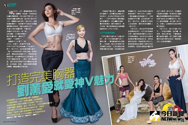 ▲劉薰愛大方分享「神V」的魅力！（圖／時報周刊，2016.01.10）