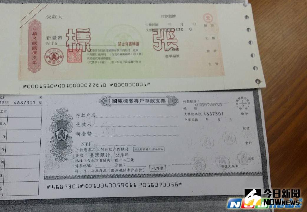 ▲國庫支票分兩種，一種是國庫管理的中華民國國庫支票（圖上），一種是各機關管理的專戶支票。（圖／記者曹逸雯攝，2016.01.12）
