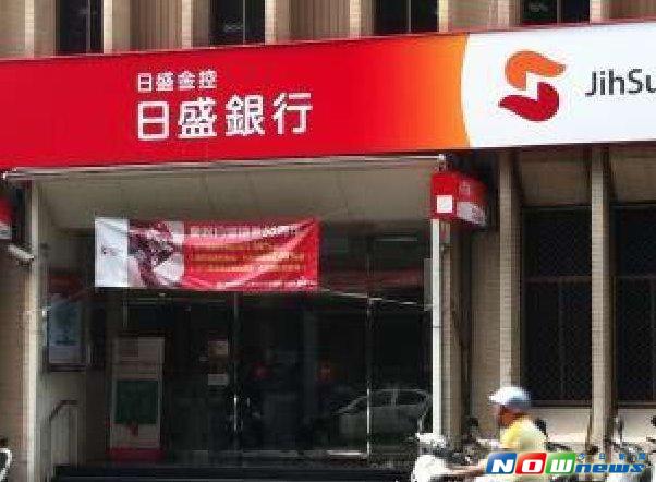 ▲日盛金控股權出售案，傳正大集團及中信金有意接手。（圖／NOWnews資料照，記者顏真真攝）