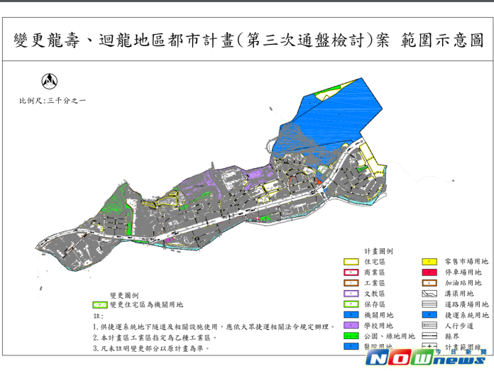▲民眾可於都發局一樓櫃台、市龜山區公所、新北市政府城鄉發展局、新莊區公所及都市發展局網站閱覽本案計畫範圍示意圖。