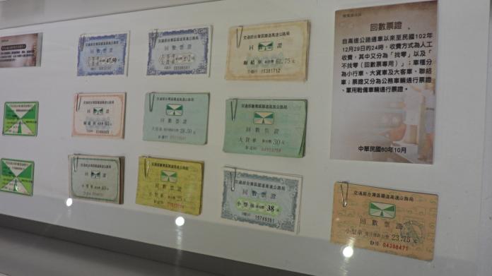▲高公局利用泰山、大甲、田寮收費站辦公室原址，設置收費文物陳列室，蒐藏人工收費時期的文物，並於1月4日起受理各界團體預約申請參訪，歡迎民眾組團前往參觀。（圖／高公局提供）