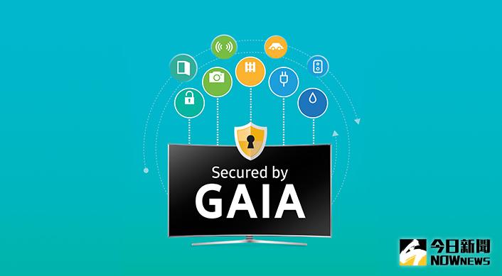 ▲智慧電視會成為三星智慧家庭的中心，因此三星推出GAIA安全解決方案，來保護電視內的資料（圖／取自三星網站）