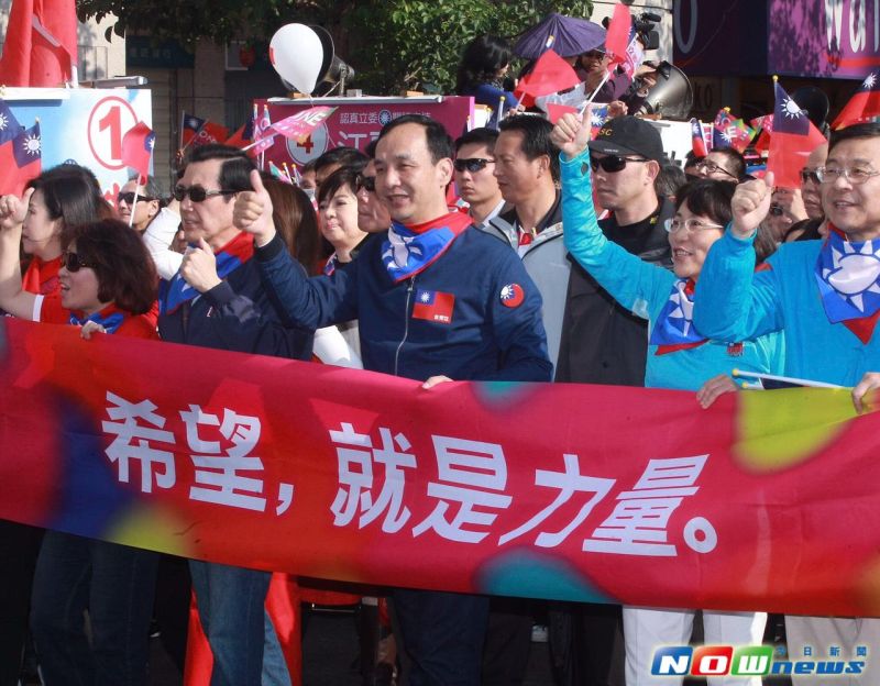 ▲「為台灣的安定而走，你就是力量」大遊行--希望的力量大隊由馬英九總統、國民黨正、副總統候選人朱立倫、王如玄及前嘉義市長黃敏惠等人領軍。（圖／記者陳明安攝影，2016.1.9）