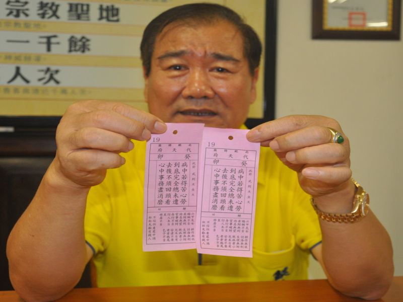 南鯤鯓代天府總幹事侯賢遜出示羊年國運籤「武則天坐天」。