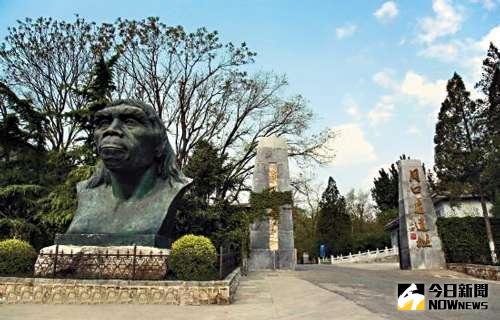 周口店北京人遺址