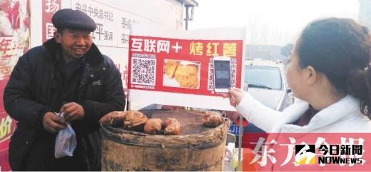 大爺賣互聯網+烤紅薯走紅。