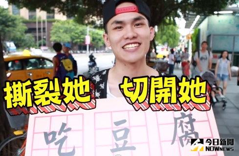 ▲占便宜為什麼叫吃豆腐？（圖／翻攝自酷瞧）