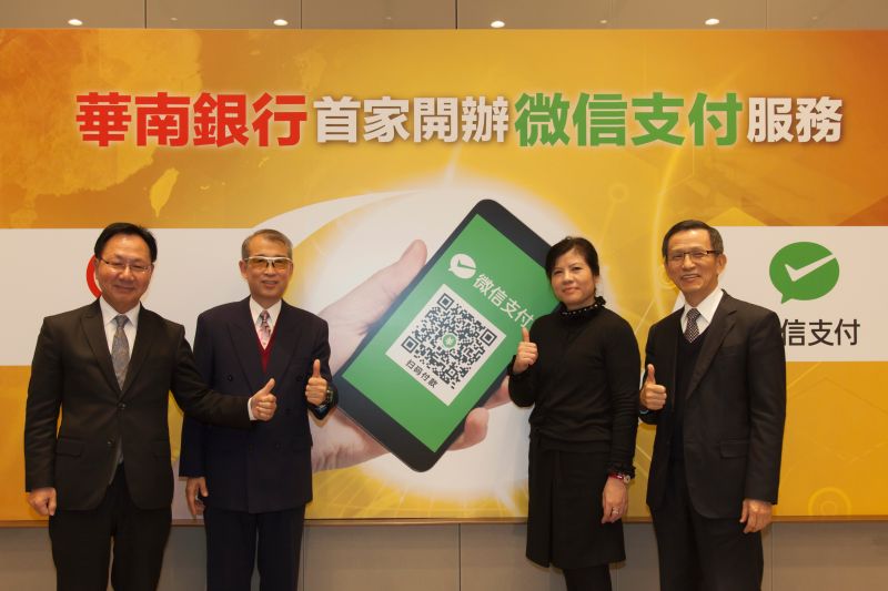 華南金控旗下華南銀行攜手微信支付，提供陸客在台掃碼秒付服務，預計首波上線商戶約3000家。（圖／華銀提供，2016.1.20）