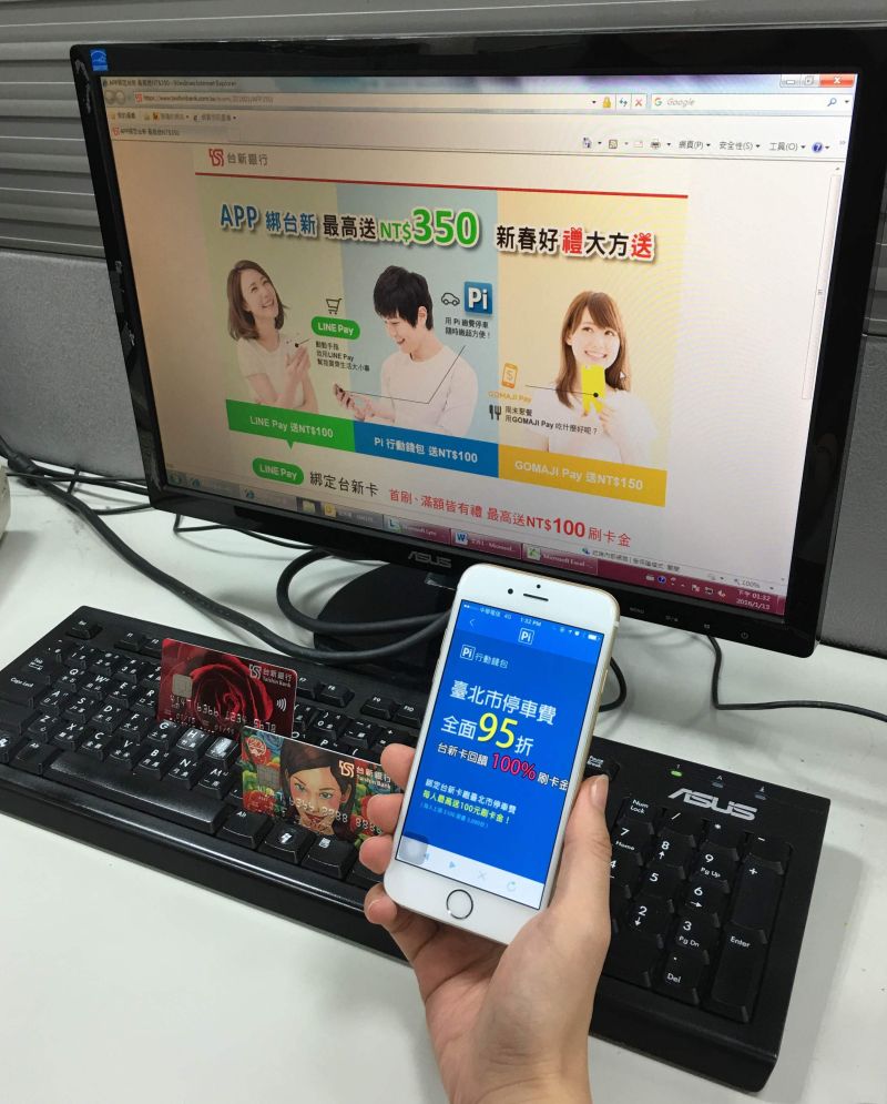 銀行攜手三大電商，搶攻行動支付市場。（圖／台新銀行提供，2016.1.18）