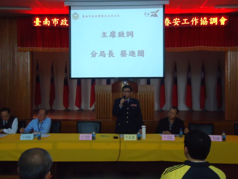 為讓民眾能安心過年，台南市警局玉井分局舉辦105年春安工作協調會，由分局長蔡進閱主持。
