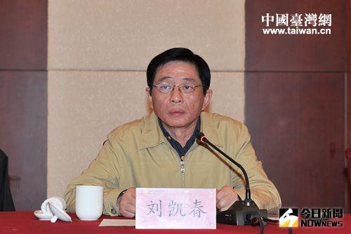 湖北省臺灣事務辦公室主任劉凱春。