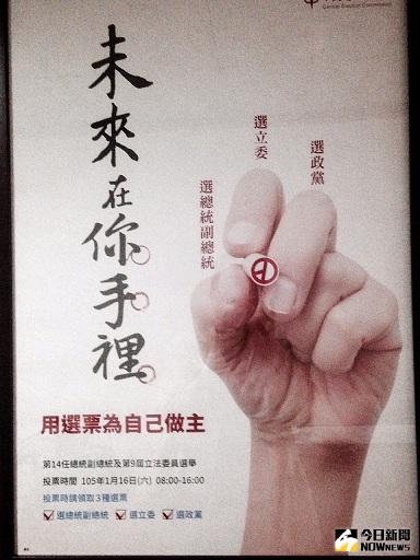 ▲中選會12日公告第14任總統副總統及第9屆立法委員選舉人人數，在總統副總統選舉人年齡層方面，以30-39歲居冠，有391萬7,759人，其次為40-49歲，有361萬3,243人，而20-29歲也突破300萬人。（圖／中選會提供）