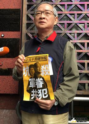 立委林郁方（圖）不滿同選區立委參選人林昶佐以文宣指他「坑殺軍眷共犯」，7日赴台北地檢署控告林昶佐加重誹謗及違反選罷法意圖使人不當選。中央社記者劉世怡攝 104年12月7日