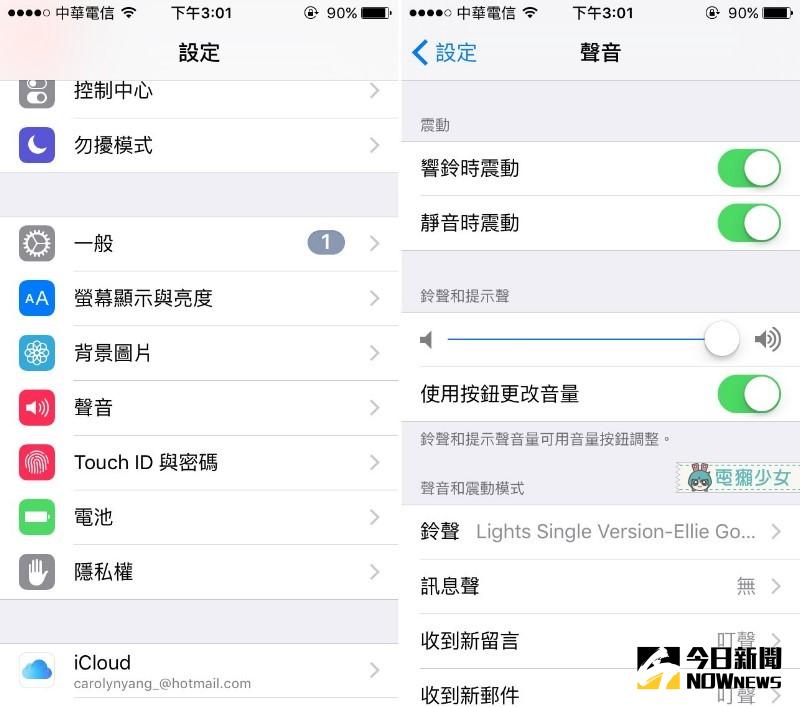 ▲圖／電獺少女提供