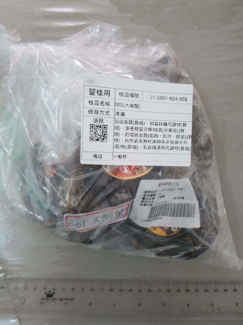 ▲大潤發斗南分公司販售的「大閘蟹」被檢出有致癌風險的禁藥硝基呋喃代謝物。（圖／食藥署提供）