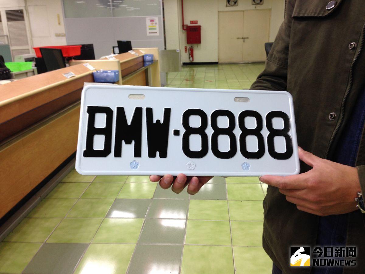▲史上最夢幻車牌BMW-88888先前已開放網路競標。（示意圖／公路總局提供）
