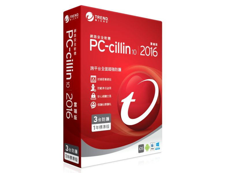 ▲「PC-cillin 10 - 2016雲端版」支援Windows 10，可以掃描OneDrive雲端硬碟（圖／趨勢科技提供）