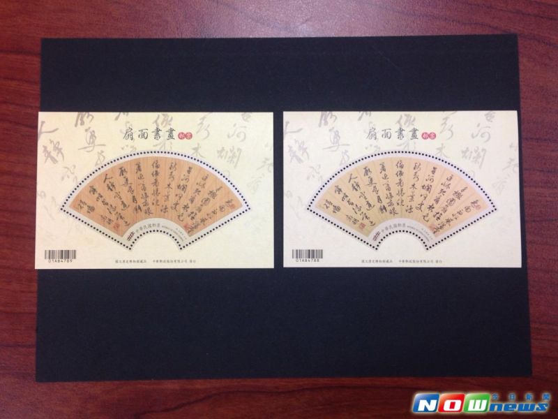 ▲中華郵政特推出扇形小全張郵票，以典藏的明朝文徵明「行草」扇面-七言律詩一首為題材，面值分別為25元及80元。（圖／王苡嫣攝 2016.01.12）