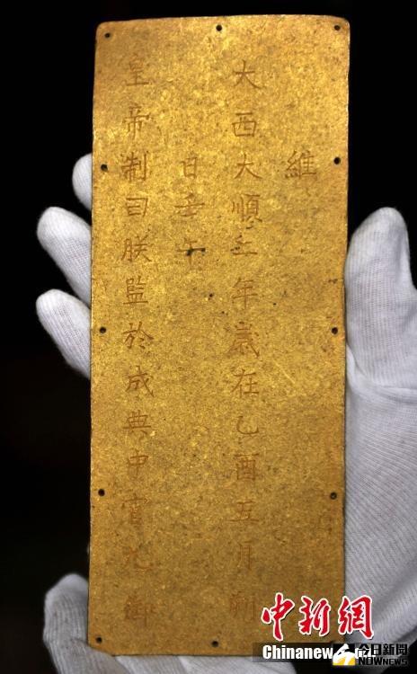 張獻忠『沉銀』打撈出水