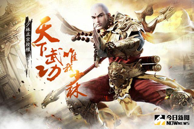 ▲功夫少林為一款標準武俠RPG遊戲，喜愛武俠遊戲玩家絕對不可錯過。（圖／翻攝自網路）