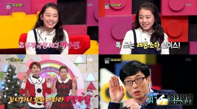 ▲「小學生劉在錫」李秀敏口才驚人。（圖／翻攝自Kpopn推特及公開網站）