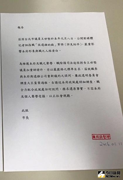 ▲北市府顧問洪智坤12日在臉書po文，痛批「被王世堅這種人抹黑，就好像踩到狗屎一樣」，抹黑的人不必舉證，被抹黑的人卻要拚命證明自己的清白，以洗乾淨鞋底的污泥。（圖／翻攝自洪智坤臉書）