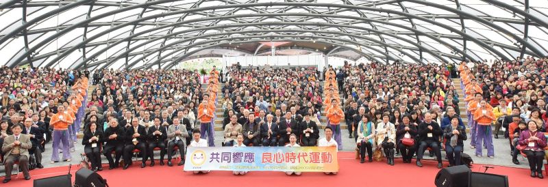 ▲太極門新春茶敘，眾人響應「良心時代運動」。（圖／翻攝自太極門氣功養生學會）