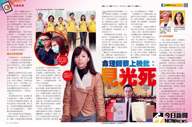 ▲1984期《時報周刊》