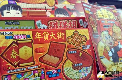 農曆新年將至，台灣彩券公司推出許多不同玩法的刮刮樂，最大獎金高達新台幣2600萬，民眾不妨在新春期間試試手氣、刮出好運。中央社記者江佩凌攝 105年2月4日