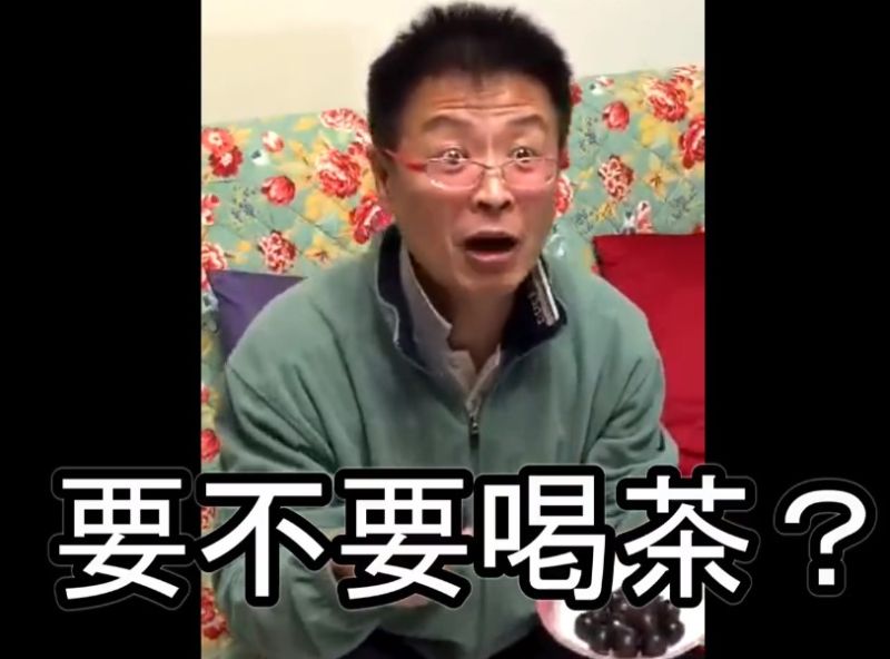 ▲男友爸問「要不要喝茶」，女友竟回髒話！？（圖／翻攝自「Jasper 星培」臉書）