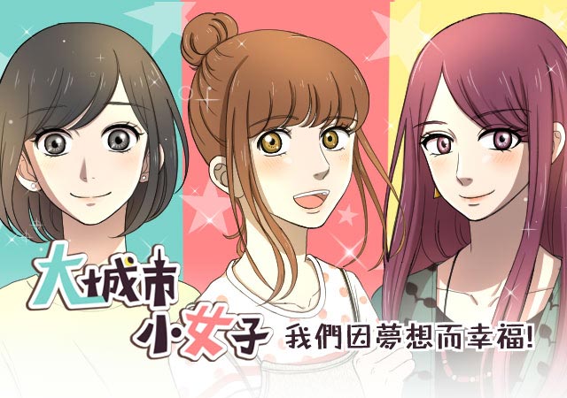 ▲comico原創手機漫畫APP　襲捲國際舞台。（圖／公關照片）