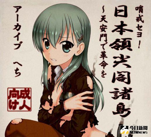 ▲大陸侵權行為猖狂，連日本情色漫畫家也身受其害，於是展開「以毒攻毒」的行動。（圖／翻攝自推特）