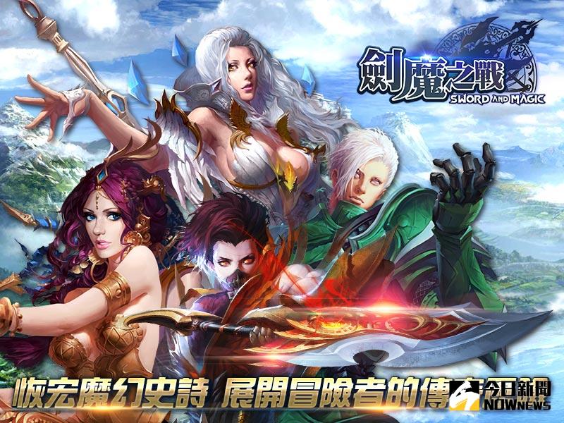 ▲《劍魔之戰》是一款MMORPG角色扮演冒險遊戲，能夠讓玩家盡情享受劇情過程。（圖／翻攝自網路）