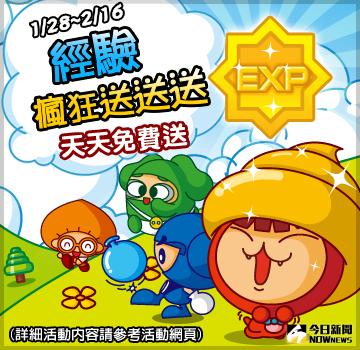 ▲《爆爆王》讓玩家在新春寒假期間可以經驗一「爆」衝天。（圖／遊戲橘子）