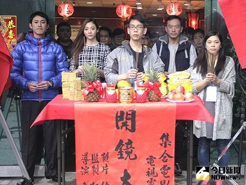 《CODE》18日舉行開鏡儀式。（圖／集合。2016.02.19）