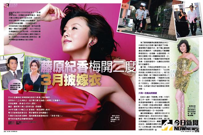 ▲日本女星藤原紀香與歌舞伎演員片岡愛之助的戀情，從背負小三之名到扶正，據報將會在3月步入禮堂！（圖／時報周刊，2016.02.26）