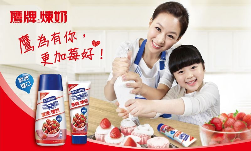 ▲雀巢鷹牌煉奶「鷹為有妳，更加莓好」親子烘培體驗活動。（圖／公關照片）
