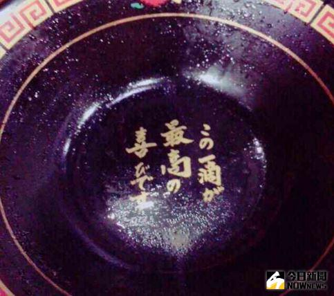 ▲根據日本網站調查，收入較高的人通常偏向會把拉麵湯喝完。（圖／翻攝自網路）