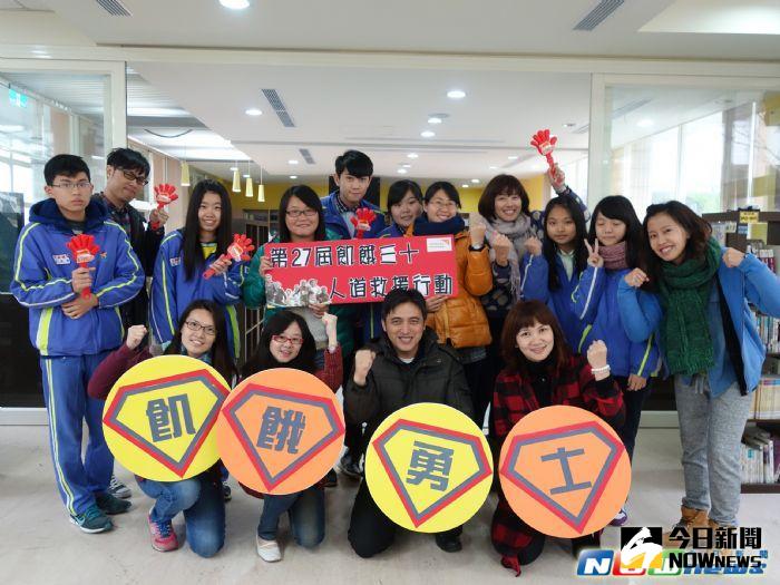 ▲桃園文昌國中共同體驗飢餓三十。