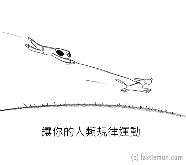 寵毛網／如何當一隻狗？有點白目的狗狗插畫讓人哭笑不得