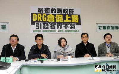 健保署將於3月1日起全面實施住院診斷關聯群支付制度（Tw-DRGs），引發醫界反彈。民進黨立委李應元（右2起）、林靜儀、劉建國2日召開記者會，李應元在會中表示，希望DRGs實施延到7月1日，這是對台灣醫療人員最起碼的尊重跟溝通，這中間立院有一整個會期，衛環委員會可以協助處理。中央社記者施宗暉攝　105年2月2日