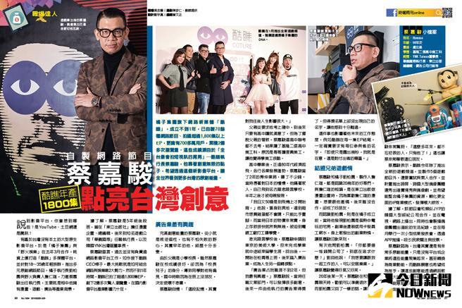 ▲1984期《時報周刊》