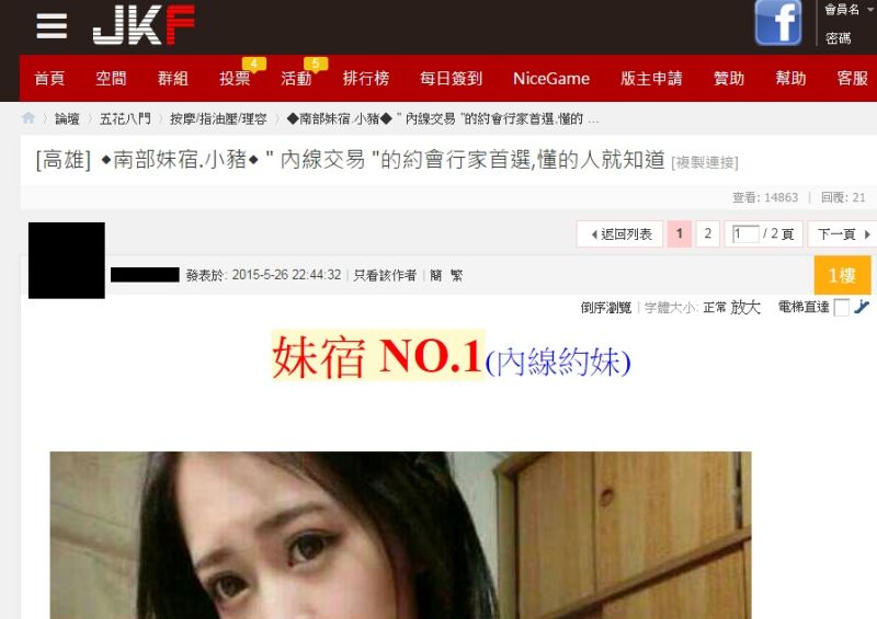 ▲充斥色情廣告供人「選妃」，警鎖定「捷克論壇」。（圖／翻攝自捷克論壇）