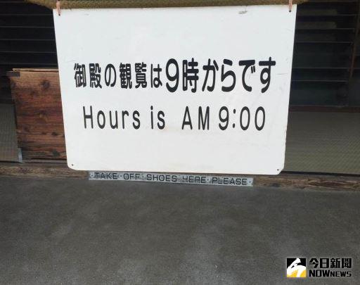 ▲保證笑！日本人的英文真的「有待加強」。（圖／翻攝自《日刊SPA!》）