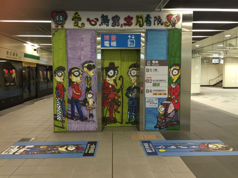 ▲北捷即將屆滿20週年，配合慶祝活動，舉辦「我是畫家小捷客」徵選。圖為松江南京站，往松山月台層博愛電梯。（圖／台北捷運公司提供）