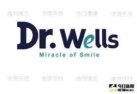 ▲。（圖／翻攝自Dr. Wells網站）