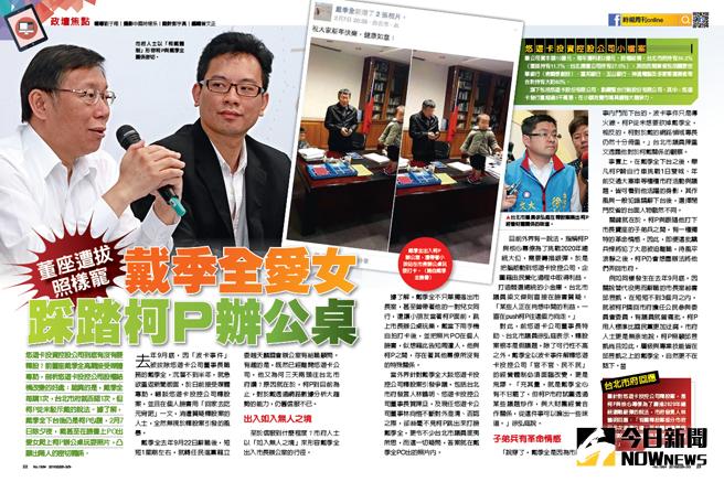 ▲1984期時報周刊