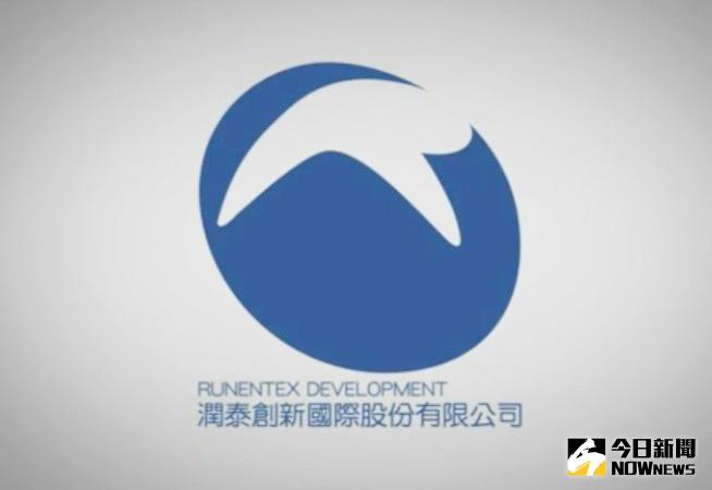 ▲潤泰新2015年每股稅後盈餘為6.46元，為歷史新高紀錄，但因為轉投資的南山人壽未實現資產減損，因此決議不發股利，使今3月29日潤泰新跳空跌停鎖住。（圖／翻攝自潤泰新官網）