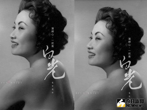 「一代妖姬」白光令許多影迷懷念。（圖／國影中心。2016.03.10）